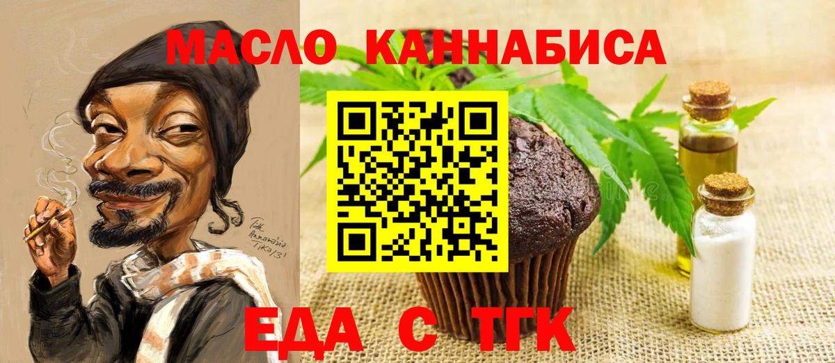 Ачинск  Canna-Cookies конопля  Вход с VPN 