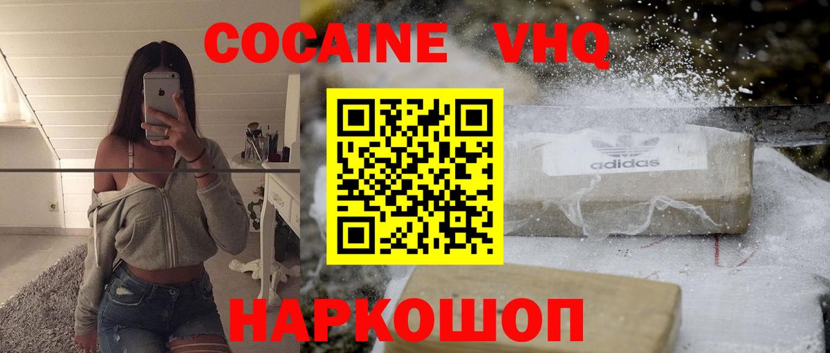 COCAIN Боливия Ачинск