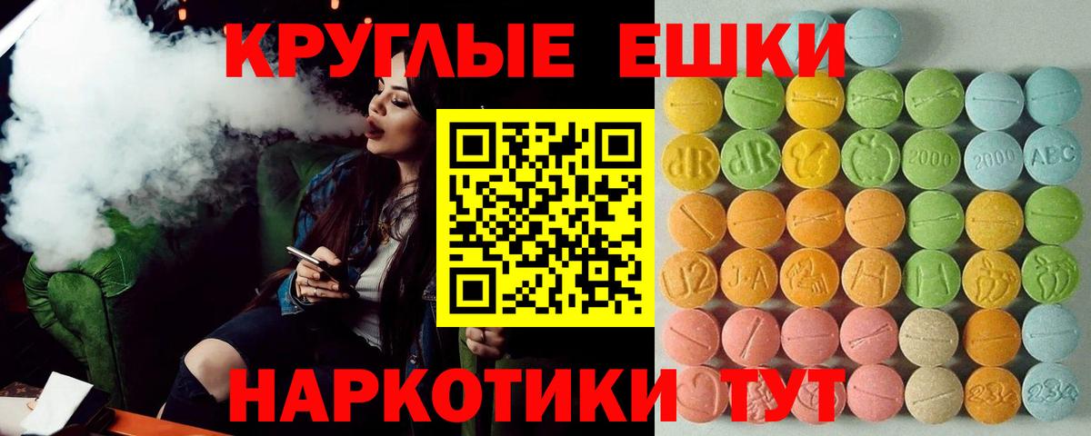 Ecstasy ешки  ЭКСТАЗИ VHQ  Ачинск 