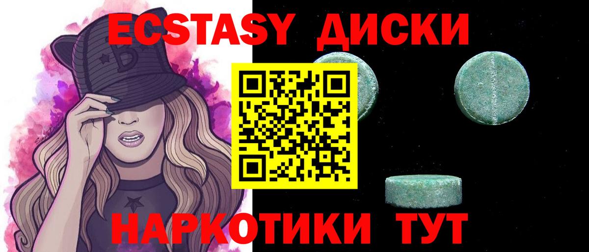 ЭКСТАЗИ таблы  Вход с VPN  Ачинск 