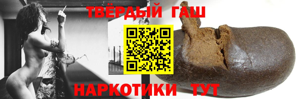 ГАШИШ хэш  Гашиш Ice-O-Lator  Ачинск 