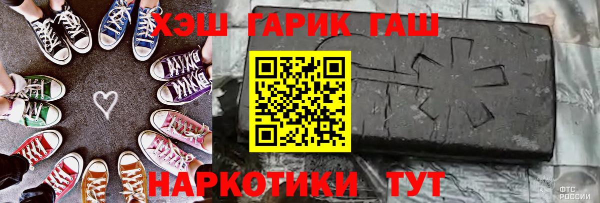 ГАШ гарик Ачинск