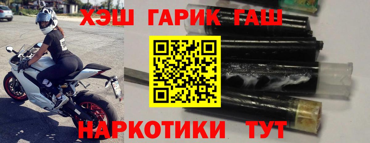 ГАШ AMNESIA HAZE  Вход с VPN  ГАШИШ  Ачинск  ГАШ Premium 