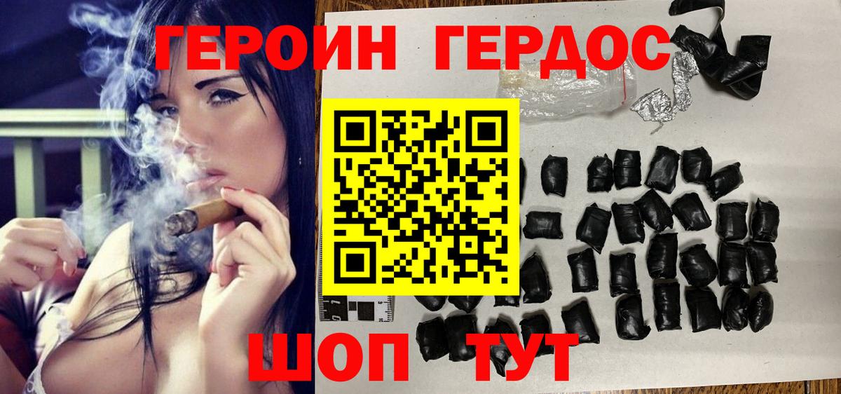 ГЕРОИН  Ачинск  ГЕРОИН VHQ 