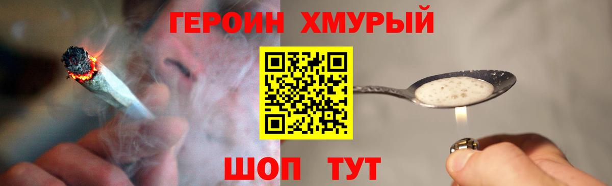 Ачинск  Героин VHQ  Вход с VPN 