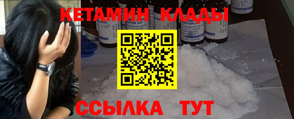   онион  Вход с VPN  Ачинск  КЕТАМИН VHQ 