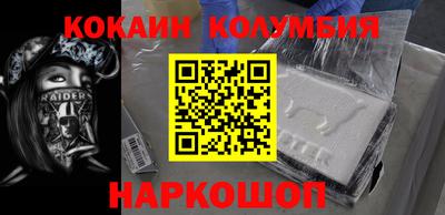 кокаин колумбия Боровичи