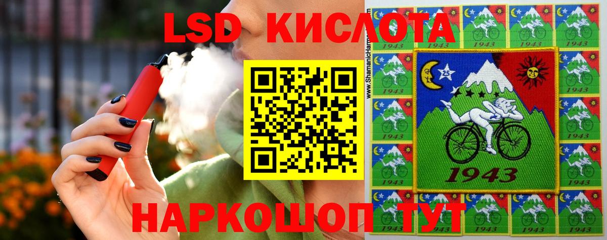 ЛСД экстази ecstasy Ачинск