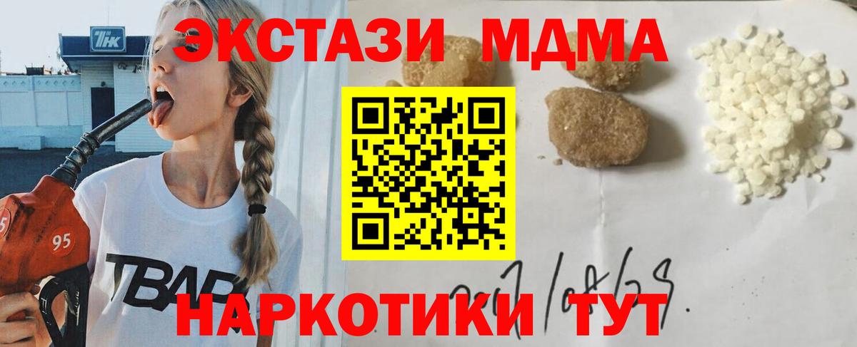 MDMA Molly Ачинск