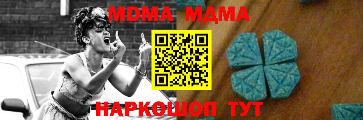 МДМА Molly  Ачинск  MDMA кристаллы 