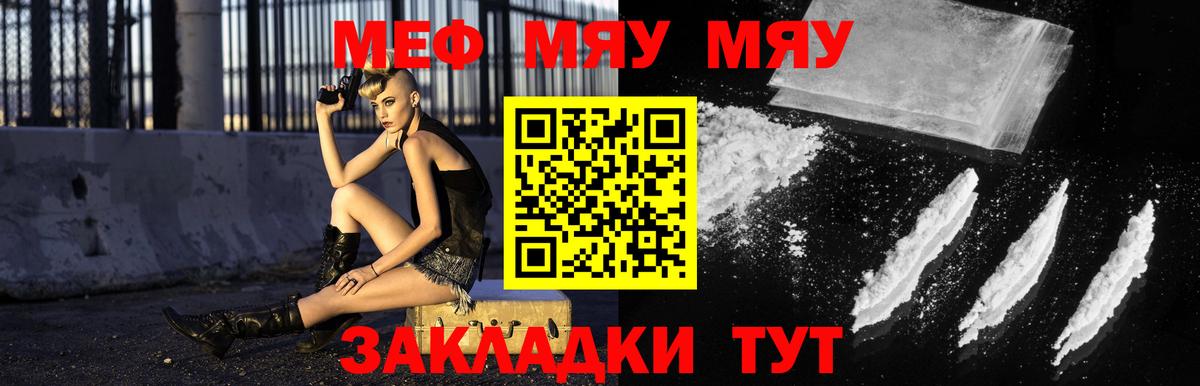 Мефедрон  Ачинск