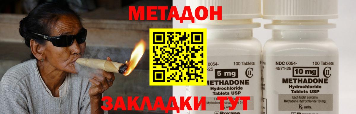 Ачинск  МЕТАДОН мёд  Вход с VPN 