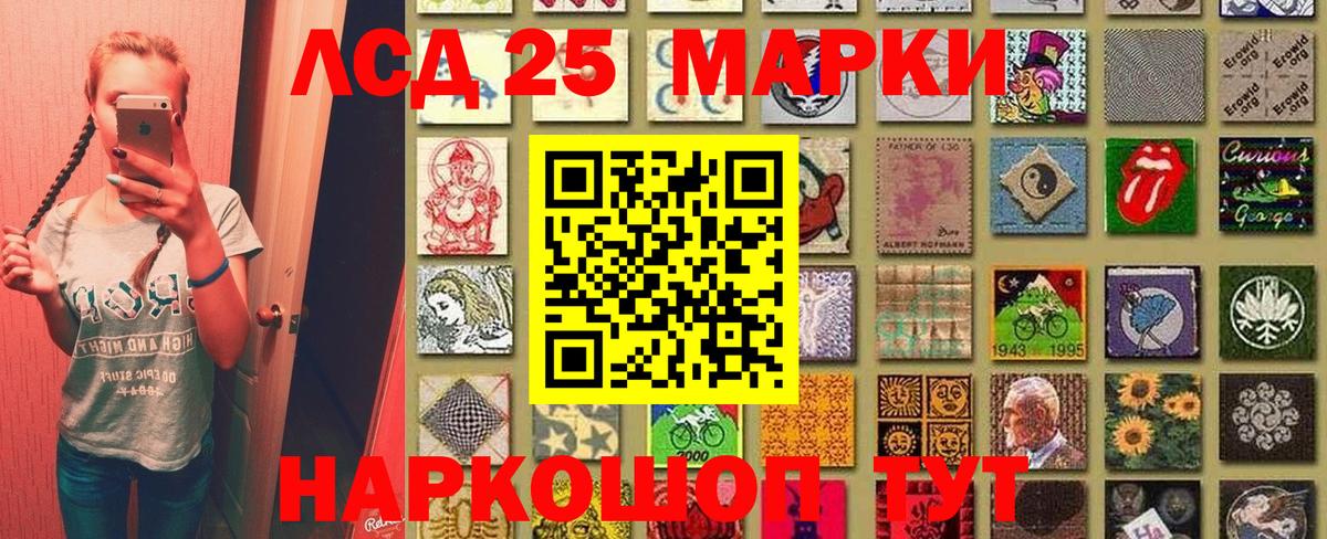 Марки 25I-NBOMe 1500мкг  купить наркоту  Ачинск  Марки 25I-NBOMe 1500мкг 