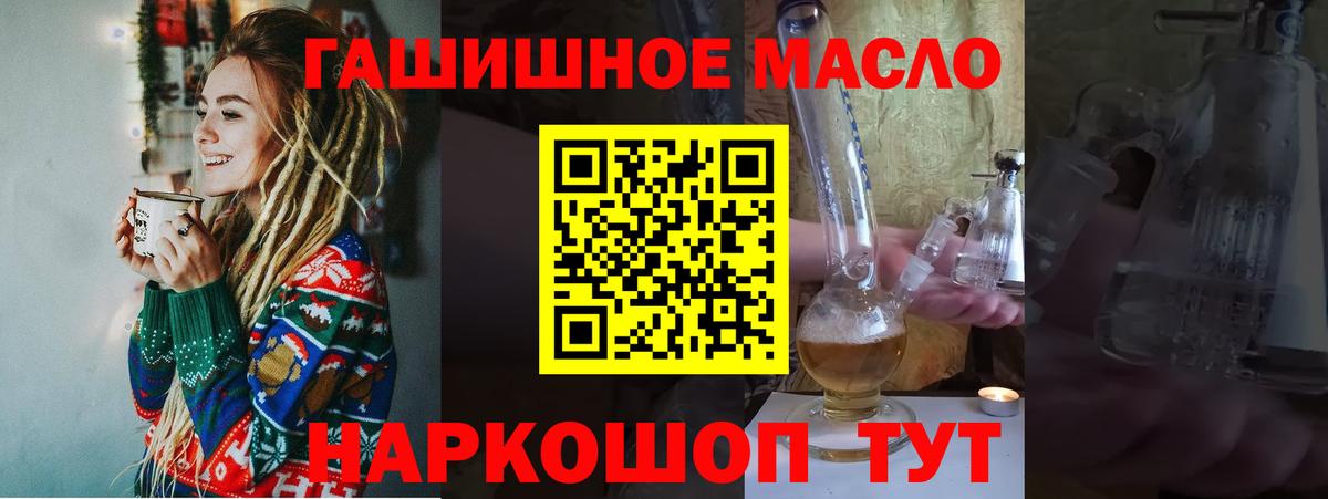 Ачинск  Дистиллят ТГК вейп  Вход с VPN  где найти наркотики  ТГК гашишное масло 