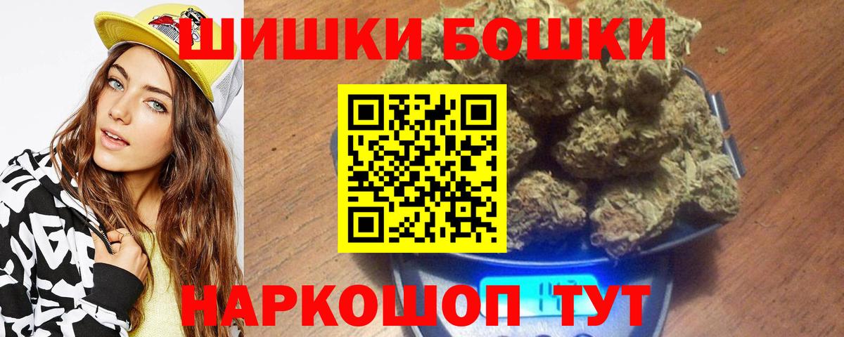 МАРИХУАНА Bruce Banner  Вход с VPN  Ачинск  Каннабис план 