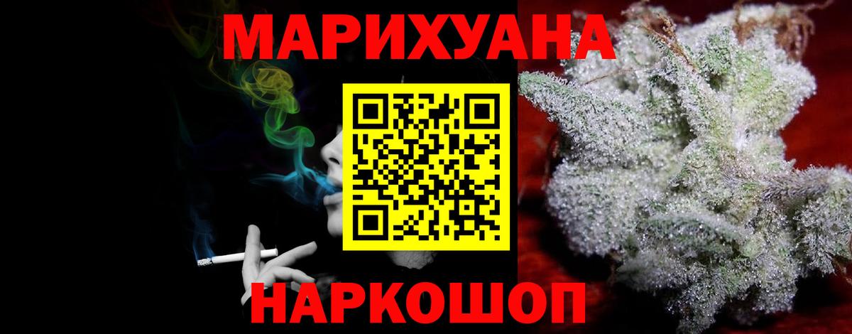 Канабис Bruce Banner Ачинск